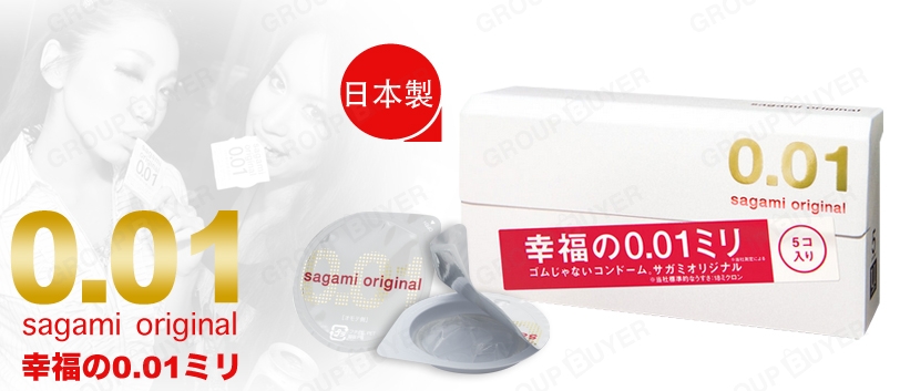 Sagami Original 001 condom